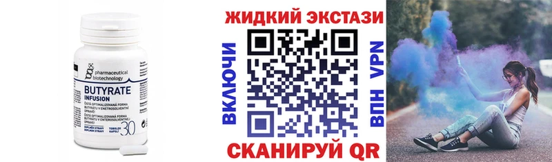 БУТИРАТ 1.4BDO  Ачхой-Мартан 