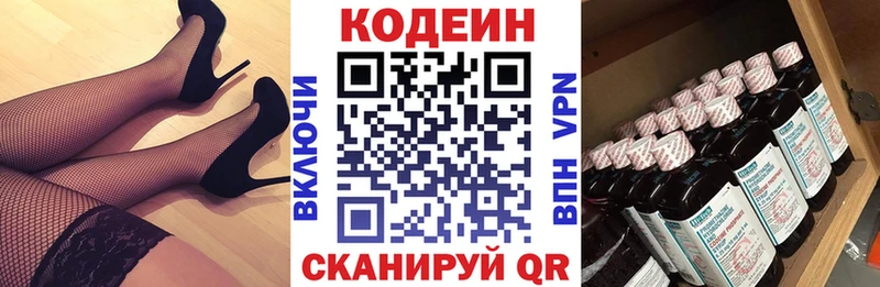 Codein напиток Lean (лин)  наркотики  Ачхой-Мартан 