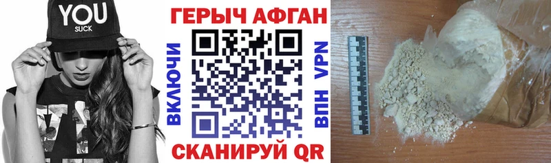Героин Афган  Ачхой-Мартан 