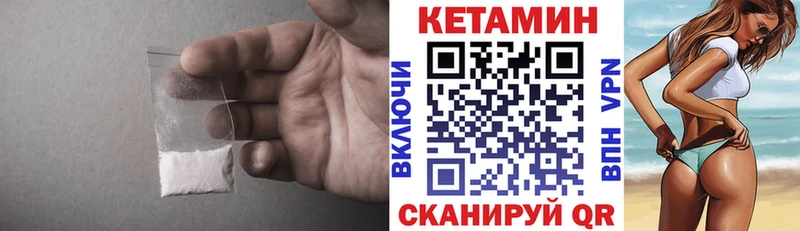 мега ссылки  Ачхой-Мартан  КЕТАМИН VHQ  купить наркотики сайты 