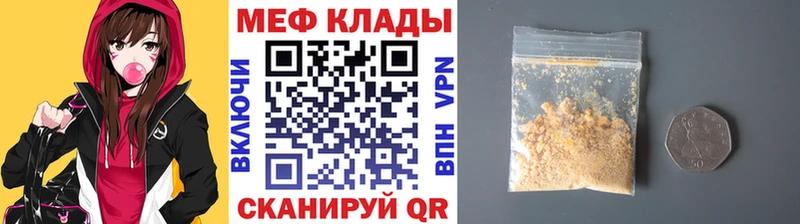 Мефедрон VHQ  продажа наркотиков  Ачхой-Мартан 