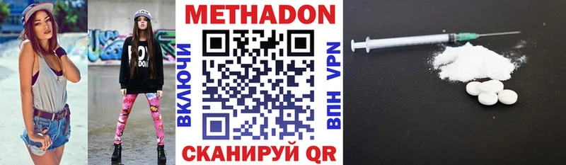 МЕТАДОН VHQ  Ачхой-Мартан 